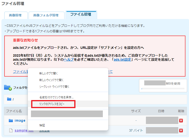 ファイル管理.png