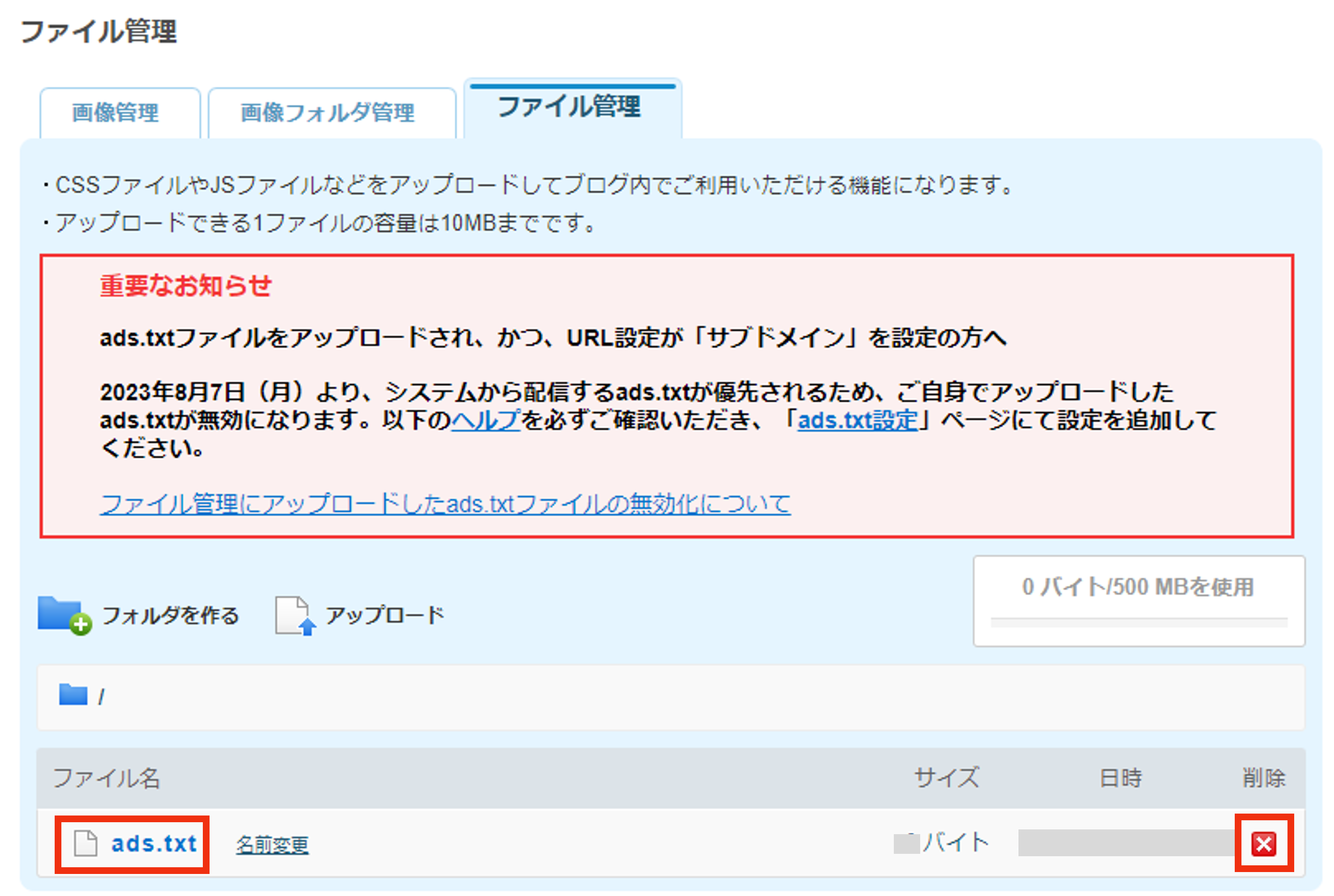 ファイルを削除.png