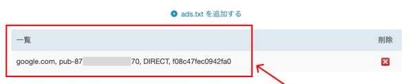 「決定」を押すと一覧に表示されます.png