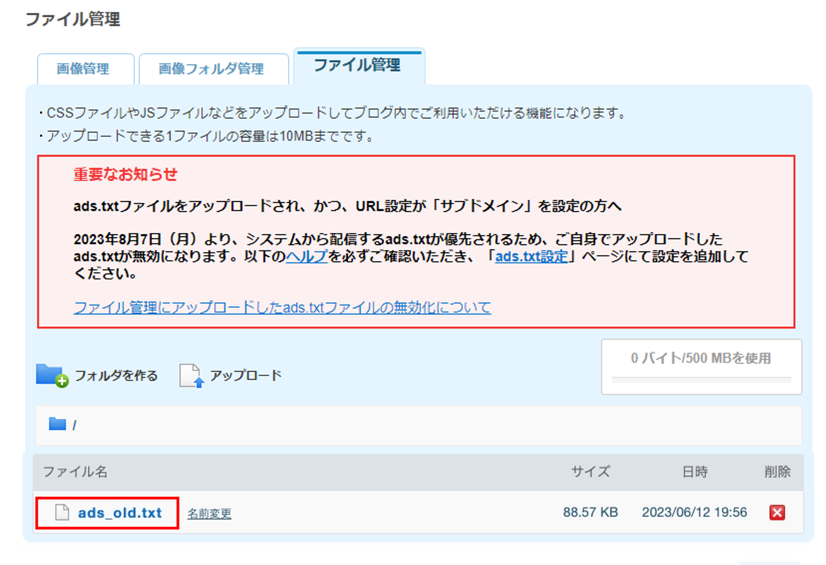 ファイル名を変更すると閲覧可能に.png