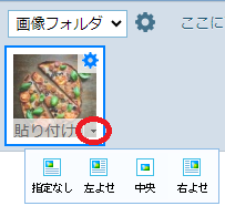 寄せ.png