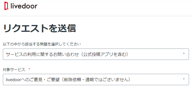 ご意見.png