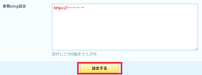 pingcomit.png