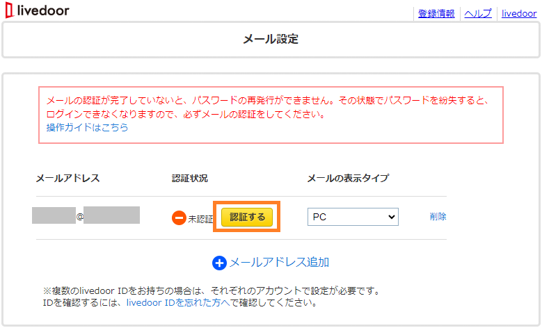 認証する.png