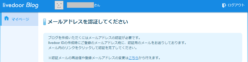メールアドレス認証.png