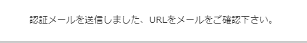 認証する表示.png