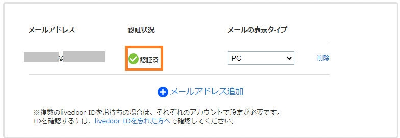 認証済み.png