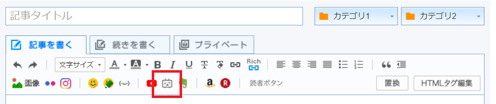 記事投稿画面_ニコニコ動画ボタン.png