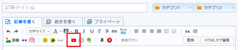 記事投稿画面_Youtubeボタン.png