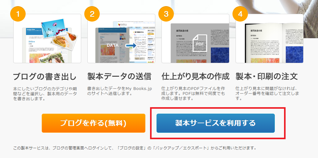 製本サービスを利用する.png