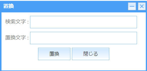置換.png