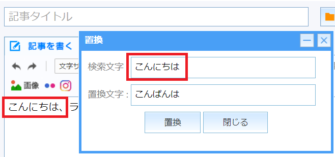 置換_置換前.png