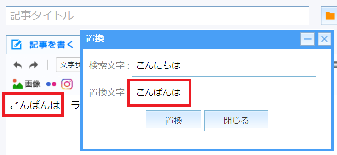 置換_置換後.png