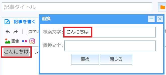 置換_範囲選択.png
