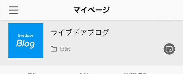 ブログアイコン.jpg