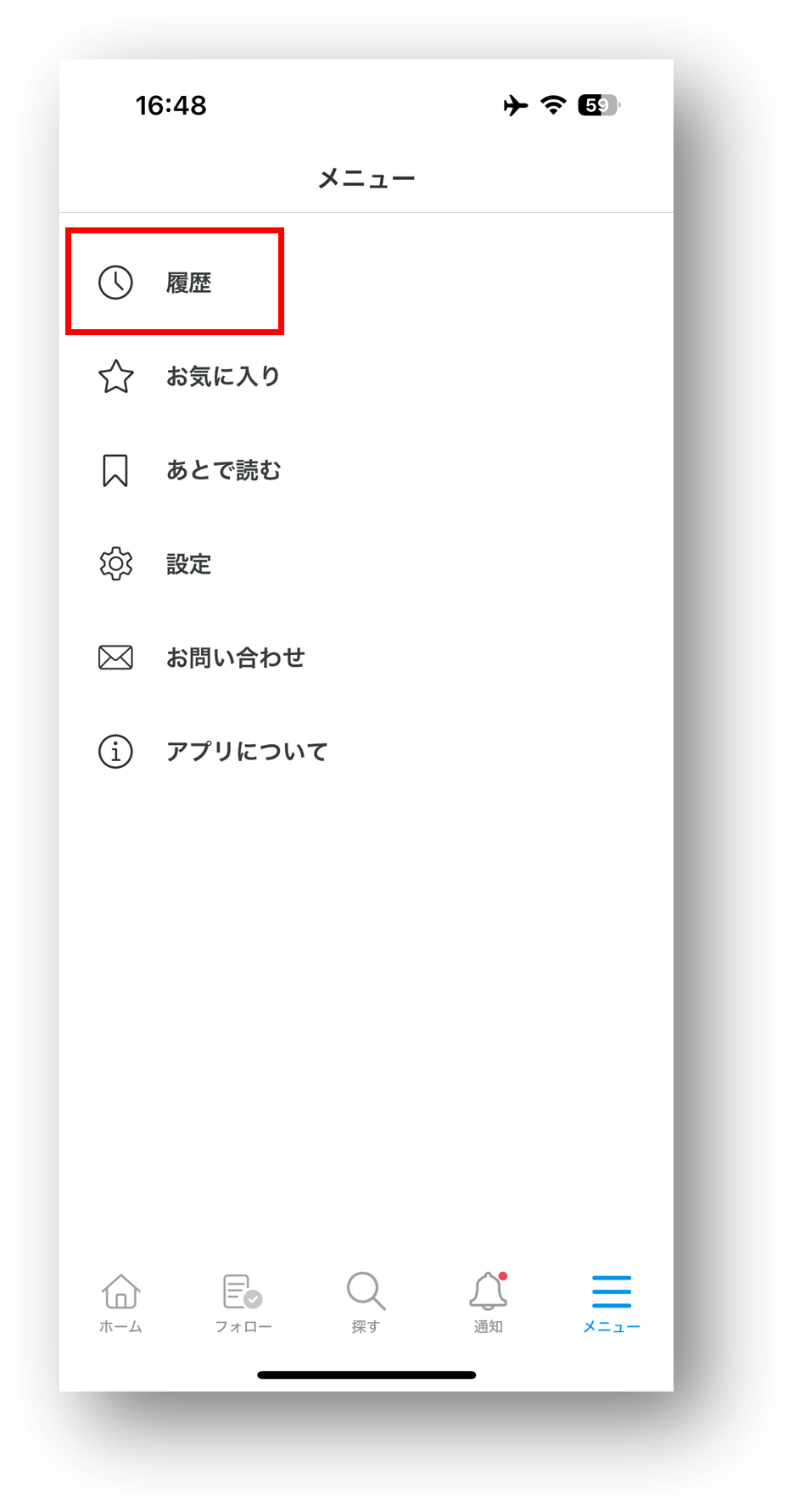 履歴確認.png