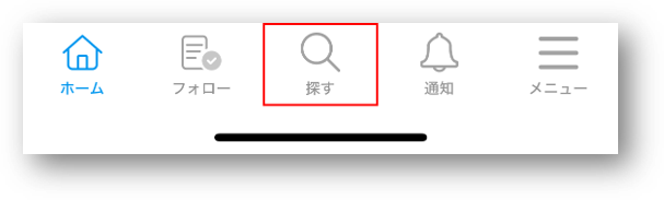 探す.png
