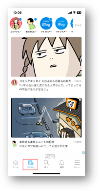 フォロータブ.png