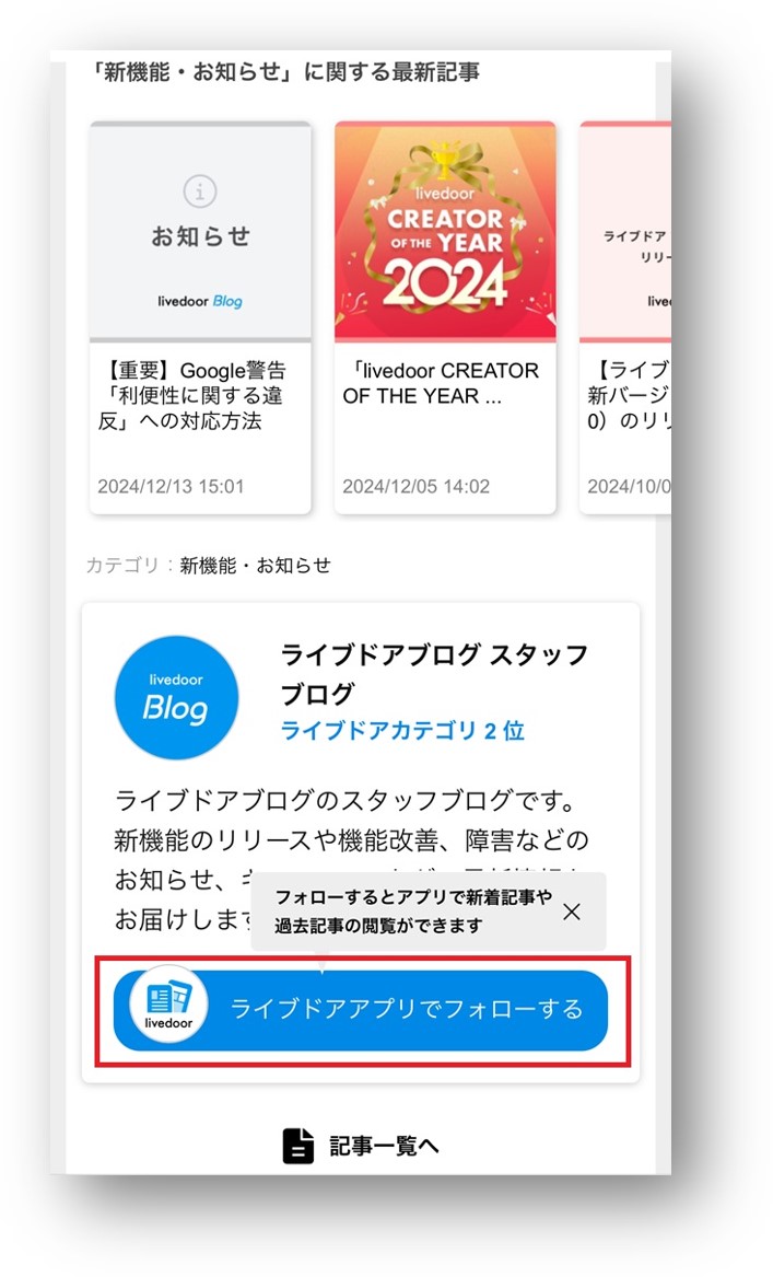 スマホブラウザ_フォローボタン.jpg