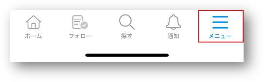 メニュータブ.png