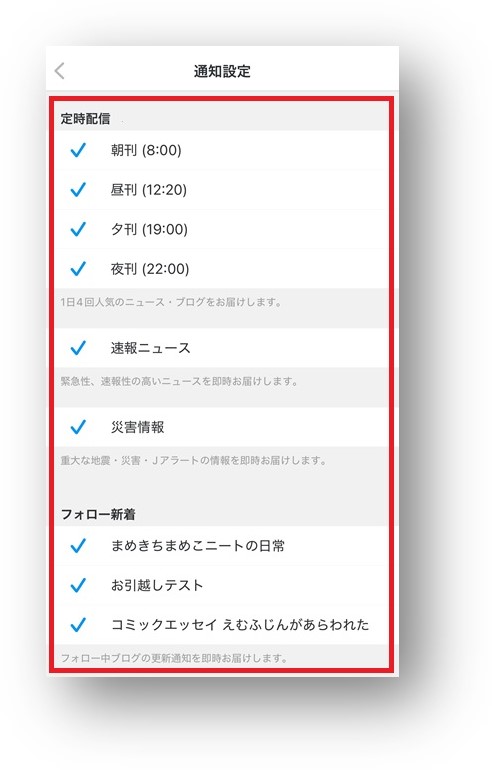 通知設定.jpg
