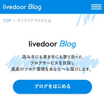 スマホ版_ブログをはじめる.png