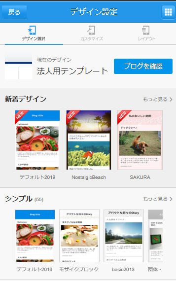 スマホ版_デザイン設定.png