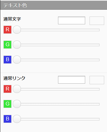 スマホ版_デザイン設定_カスタマイズ_背景色.png