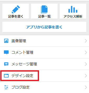 スマホ版_デザイン設定_カスタマイズ1.png