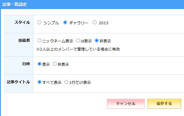 記事一覧_固定_PCからスマホpng.png