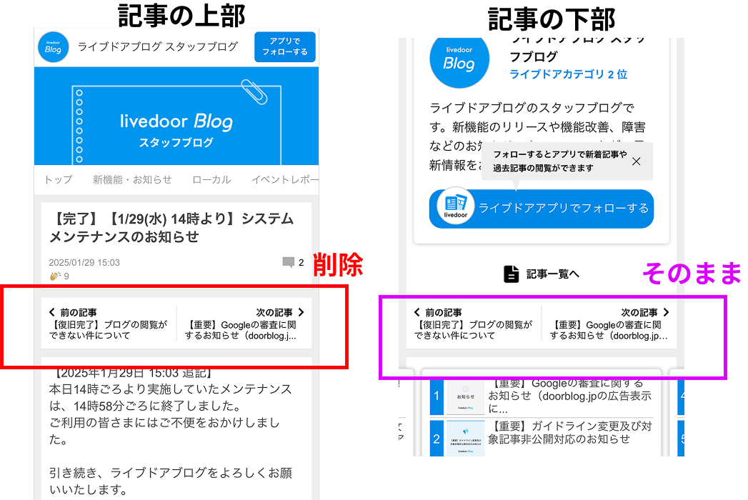 記事前後ボタン_上部下部.png