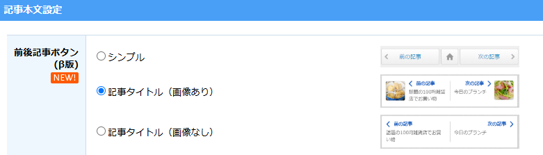 PC版_前後記事ボタン.png