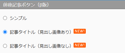 スマホ版_前後記事ボタン.png