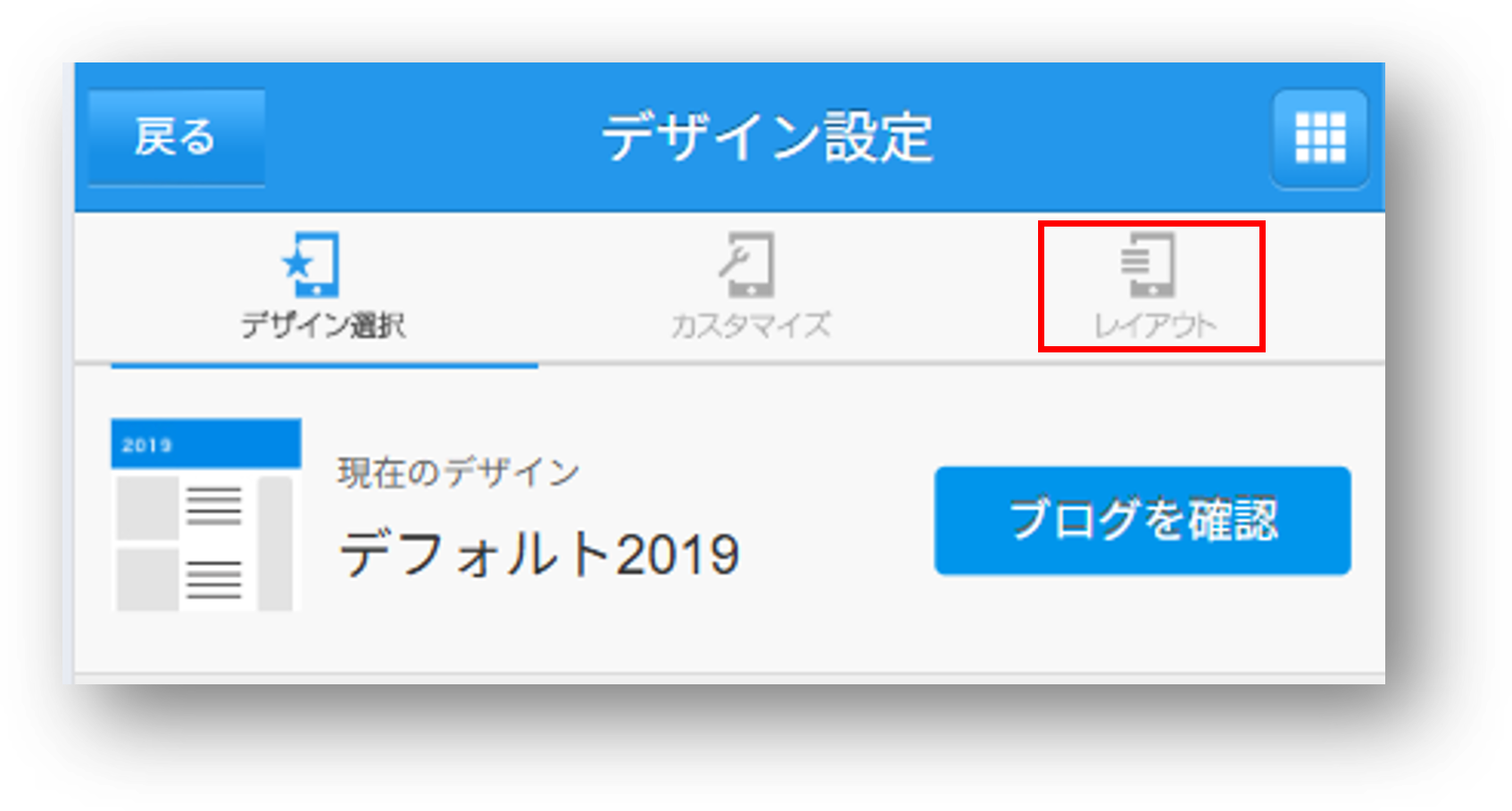 レイアウトタブ.png