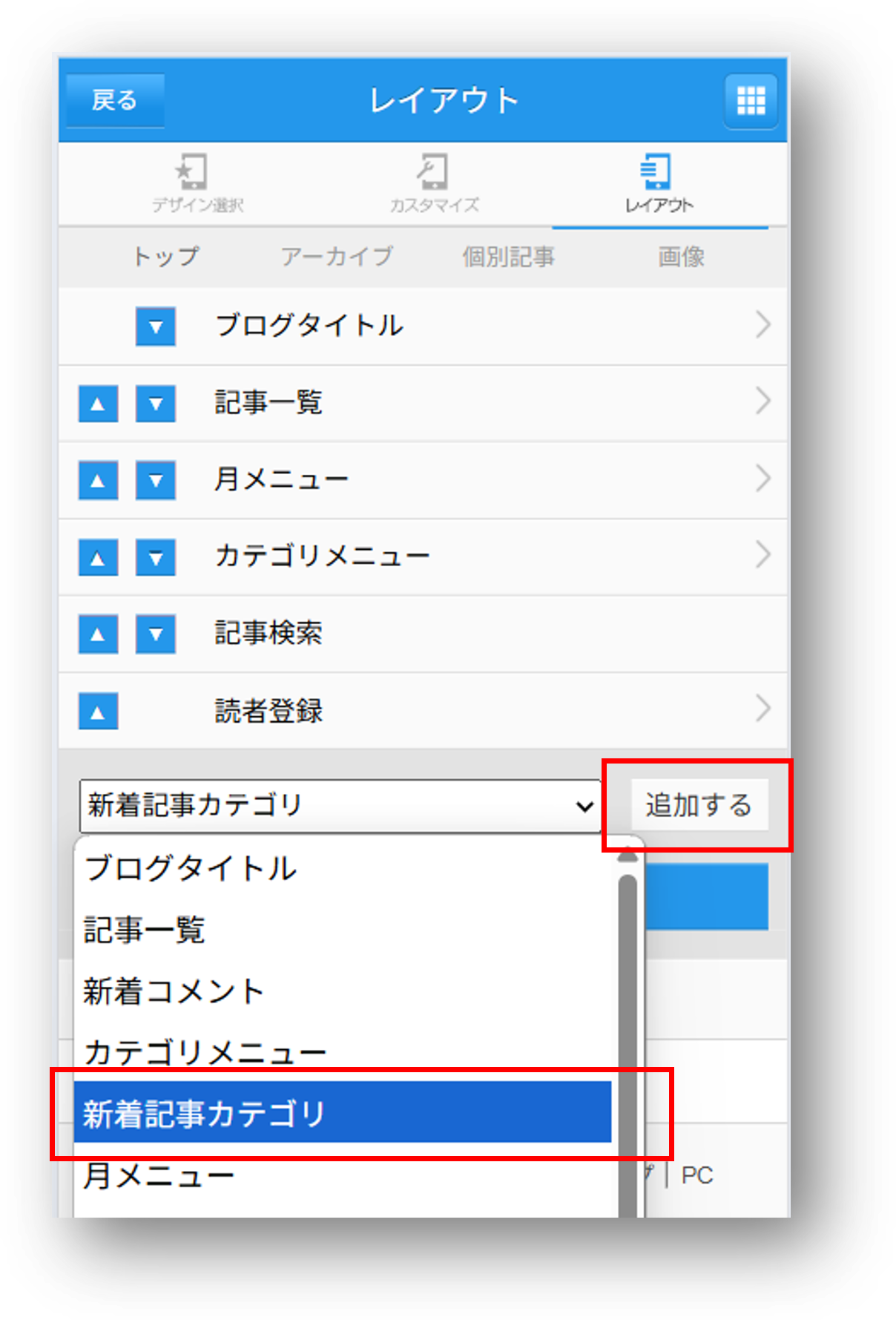 新着記事カテゴリ.png