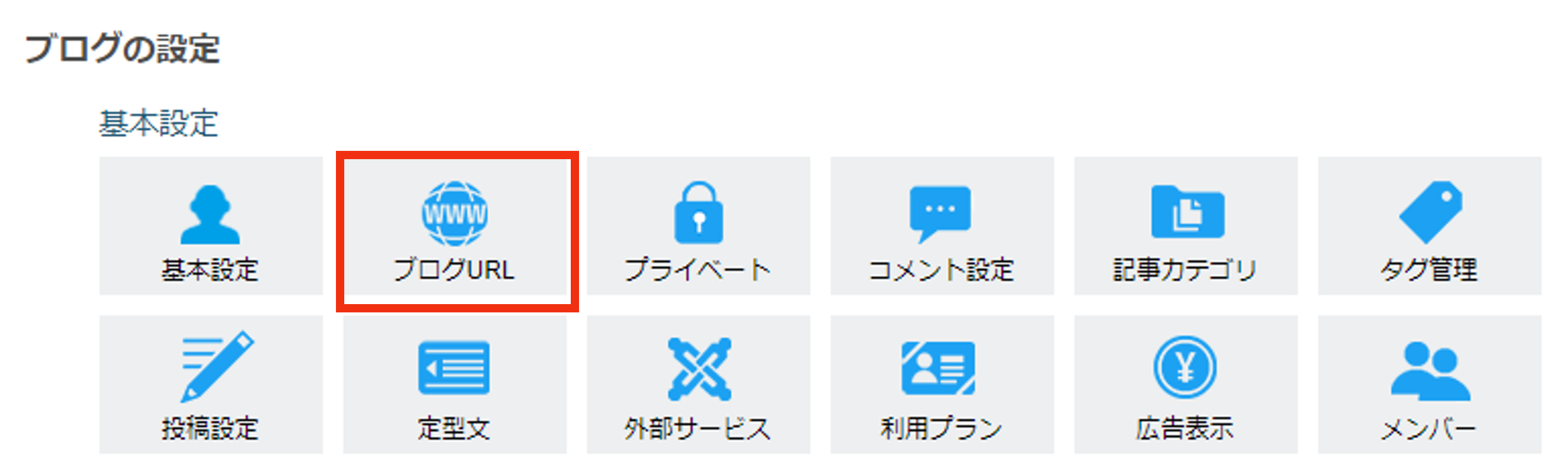 ブログURLボタン.png