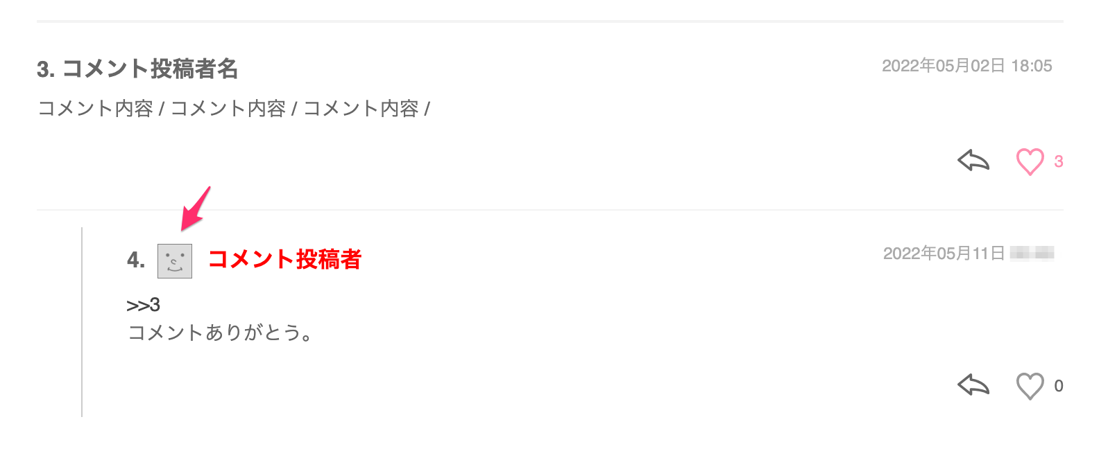 ブログ上の表示 コメント返信.png