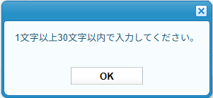 プロフィールエラー.png