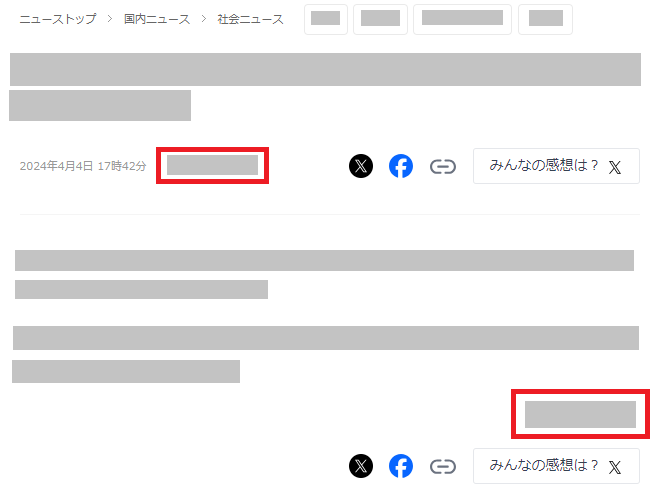 配信元の確認方法1.png