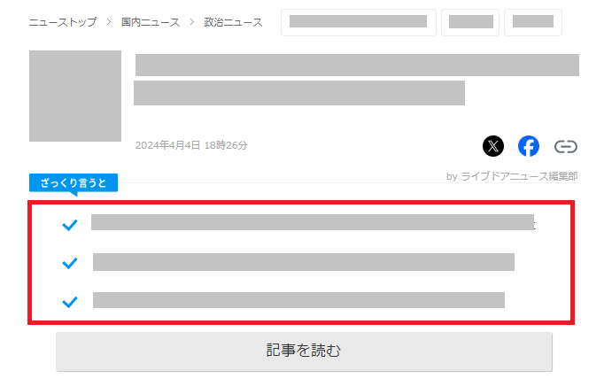 配信元の確認方法3.png