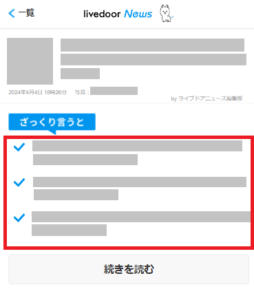 配信元の確認方法4.png