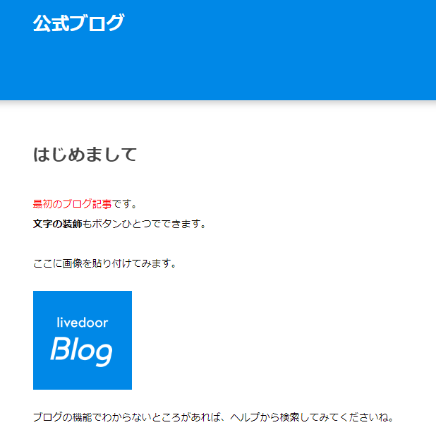 記事投稿.png