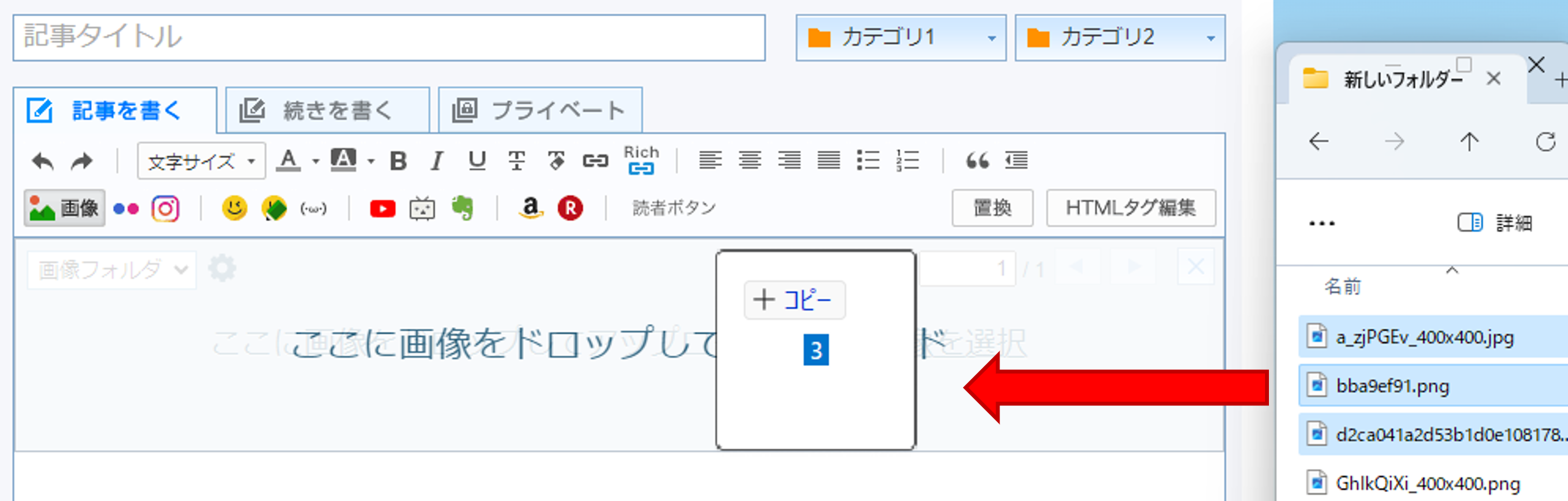 ドラッグ＆ドロップ.png