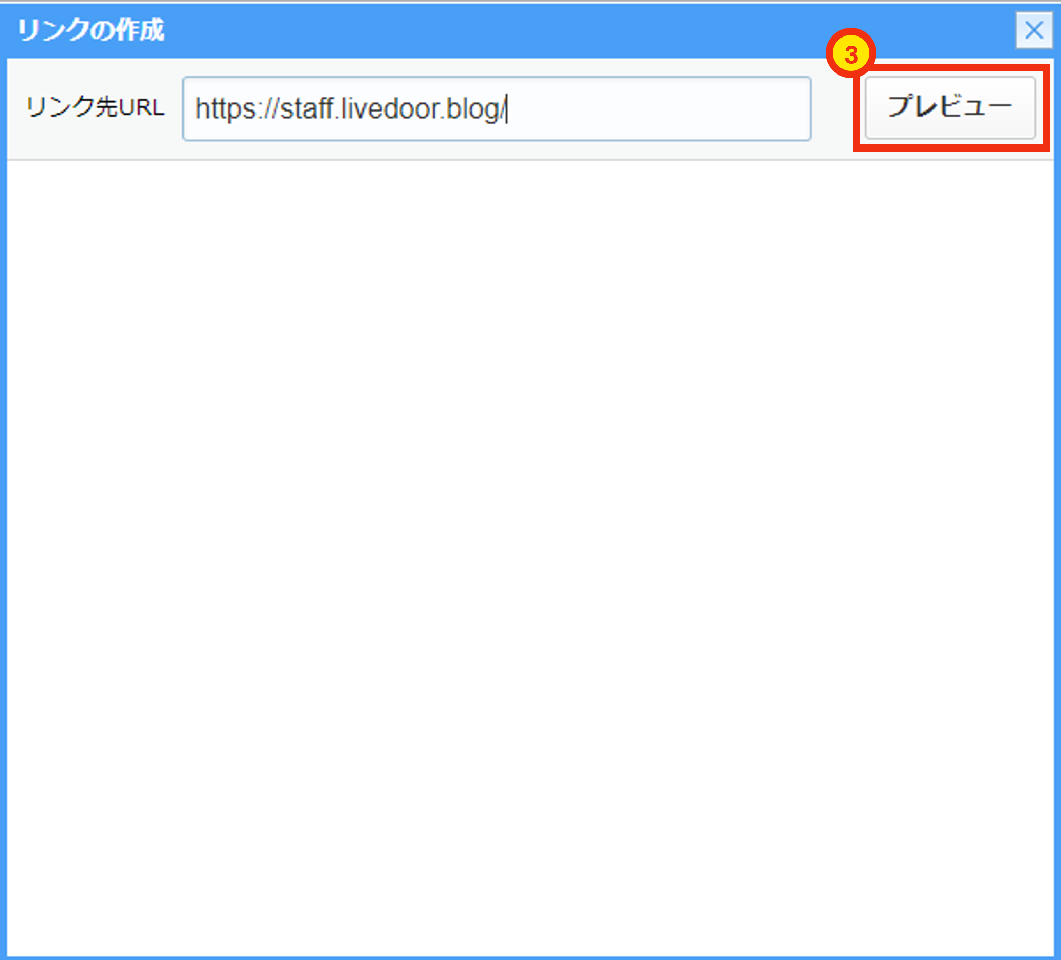 リッチリンク③.png