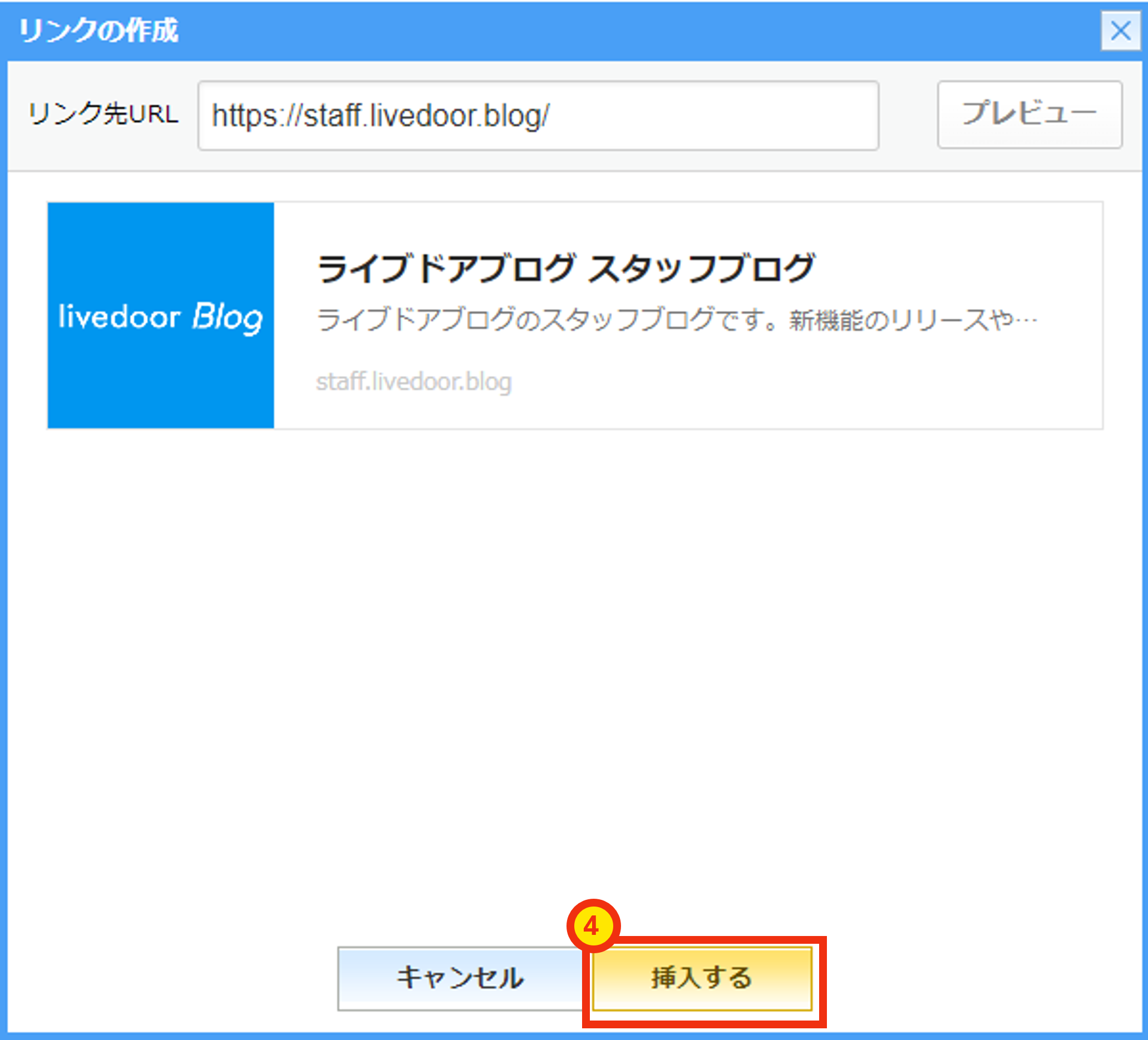 リッチリンク④.png