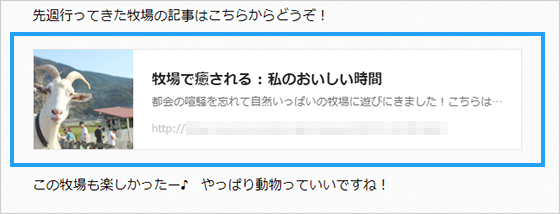 リッチリンク貼り付け例.png