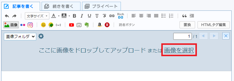 画像を選択」をクリック.png