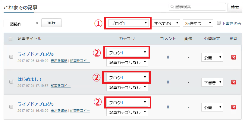 記事検索記事カテゴリ.png