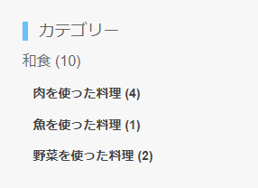 カテゴリ別アーカイブ.png
