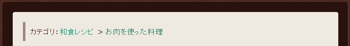カテゴリアーカイブページのタイトルに親子カテゴリ名を表示する例.png